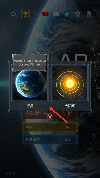 solarsmash最新版