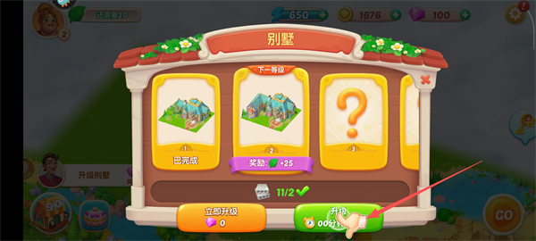 开心大厨游戏