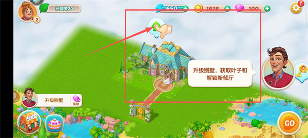 开心大厨游戏
