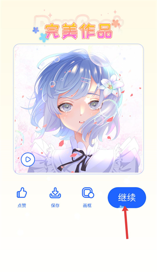 欢乐填色