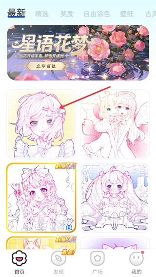 欢乐填色