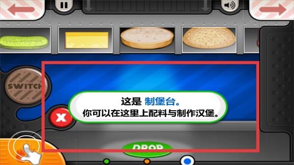 老爹汉堡店3D版