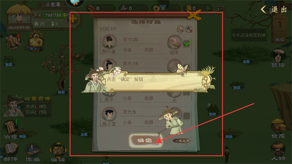 桃源记