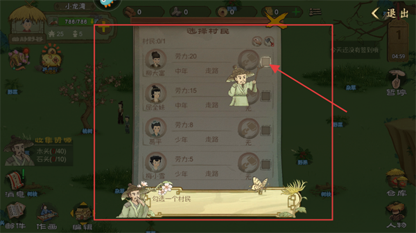 桃源记
