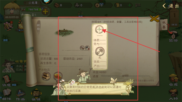 桃源记
