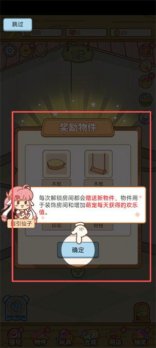 萌宠养成物语