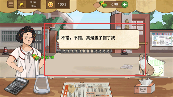 我的煎饼摊无广告