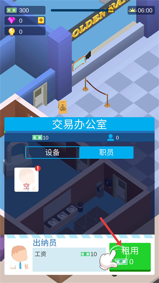 超级银行