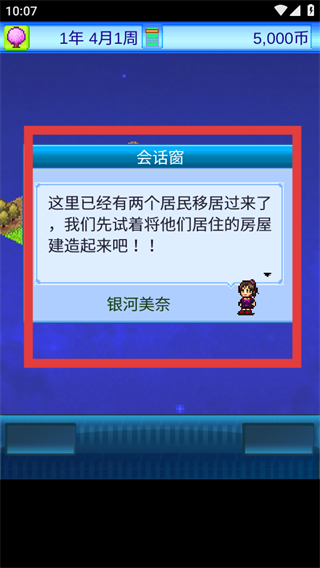 宇宙探险物语