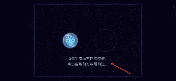 星噬游戏