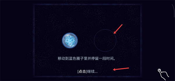 星噬游戏