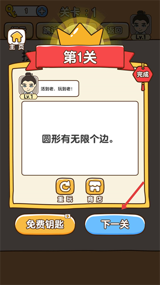 全民烧脑3