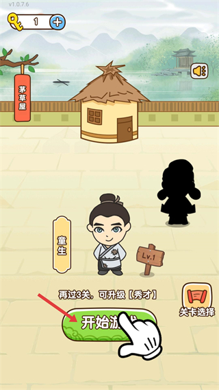 全民烧脑3