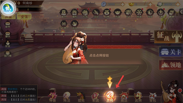 掌中三国