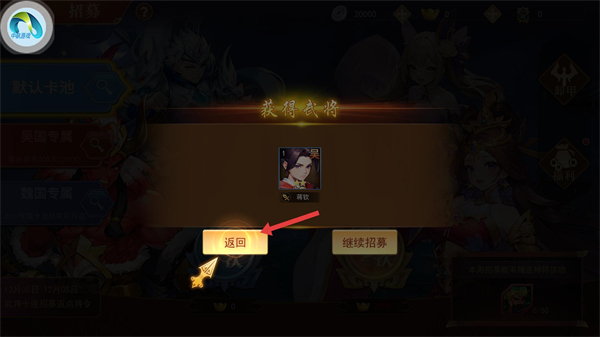 掌中三国