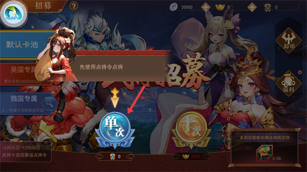 掌中三国