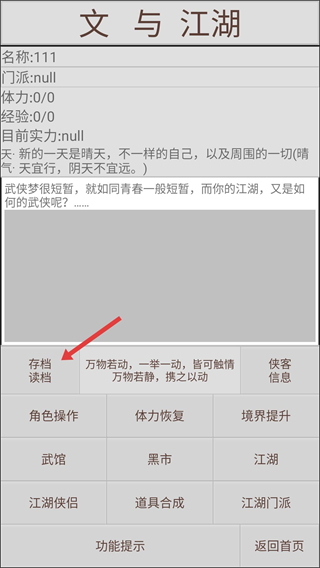 文与江湖