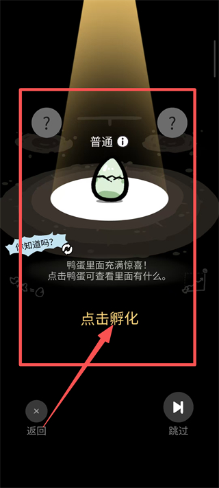 怪鸭世界