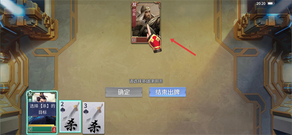 英雄杀单机版