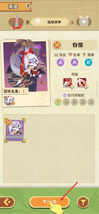 阴阳师妖怪屋