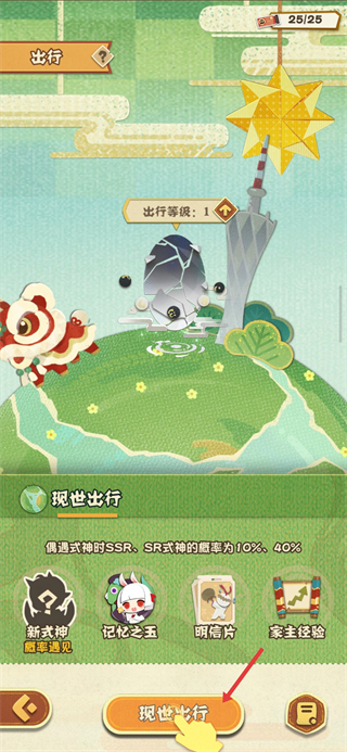 阴阳师妖怪屋