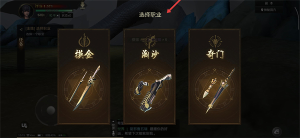 新盗墓笔记手游