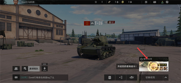坦克连