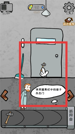 逃离医院4