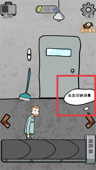逃离医院4