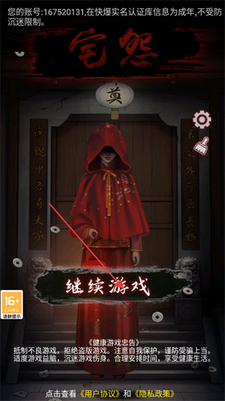 宅怨