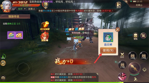 剑魂世界online