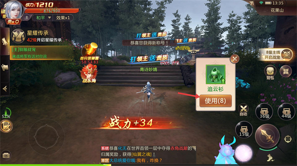 剑魂世界online