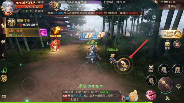 剑魂世界online