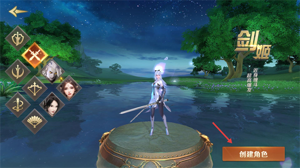 剑魂online正版