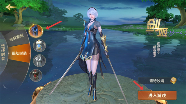 剑魂online正版