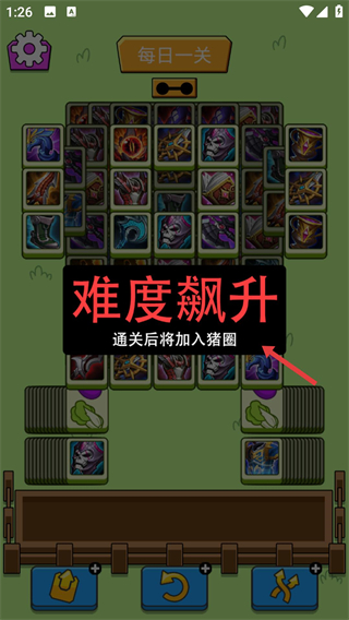 王了个王