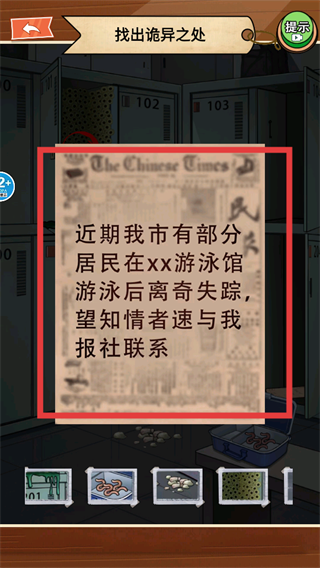 规则怪谈7