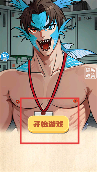 规则怪谈7