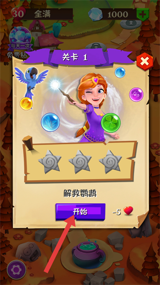 泡泡消消乐