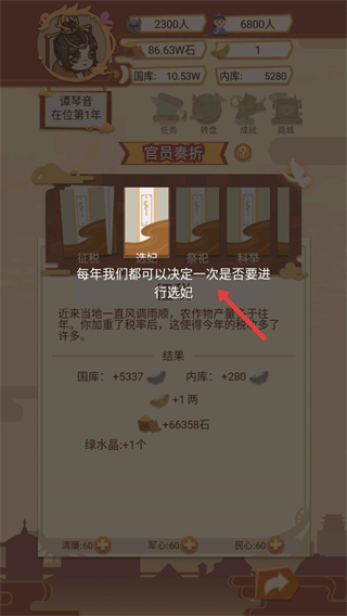 万岁爷模拟器