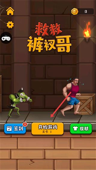 救救裤衩哥