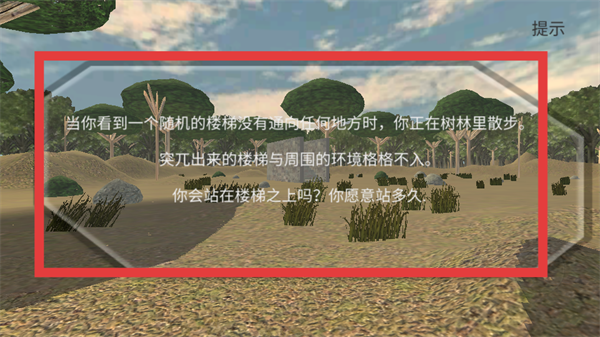 恐怖噩梦