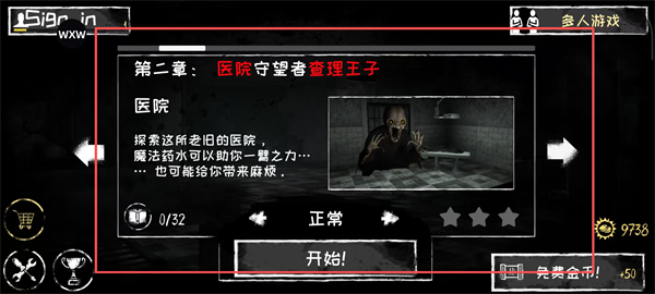 恐怖之眼