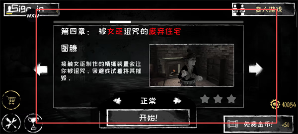 恐怖之眼