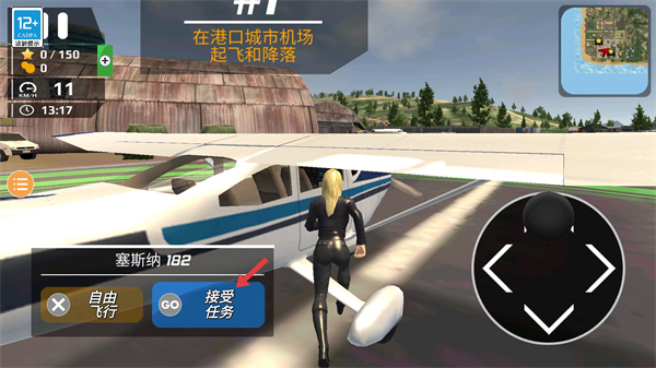中国机长游戏