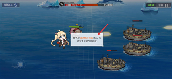 碧蓝航线