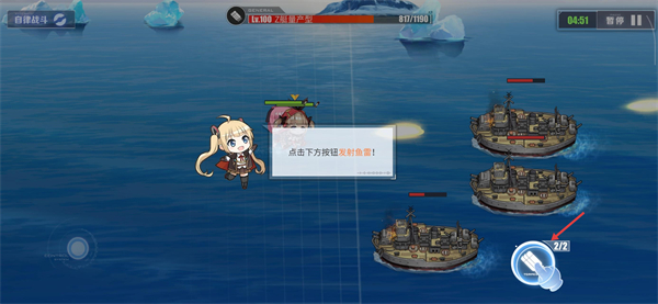碧蓝航线