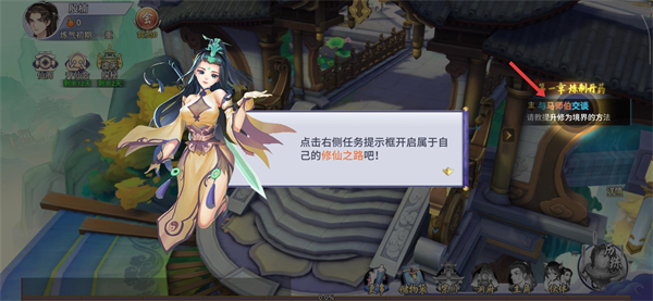 新凡人修仙传