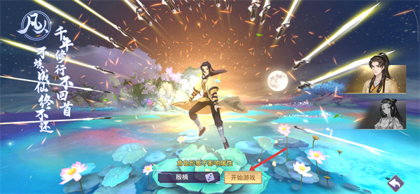 新凡人修仙传