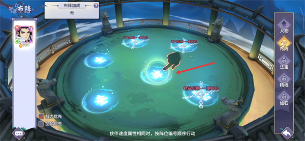 新凡人修仙传